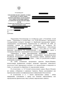 Защита персональных данных в 2026 году: как подготовить организацию к проверкам Роскомнадзора